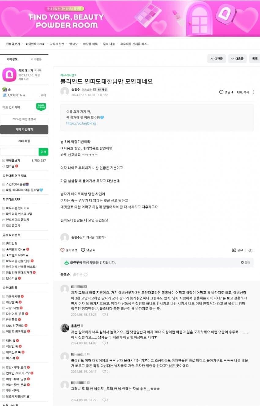 ㅇㅇㄱ) ㅇㅅㄷ 논란 재점화_8.jpg