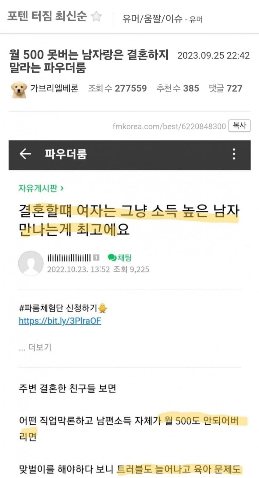 ㅇㅇㄱ) ㅇㅅㄷ 논란 재점화_10.jpg