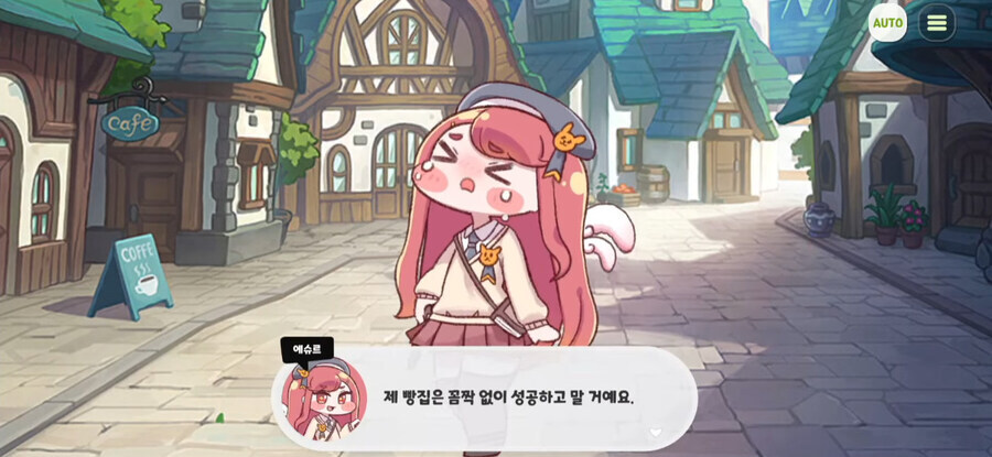 트릭컬) 빵집 프렌차이즈로 부자가됬는데 슬퍼하는 사도가있다?_7.jpg