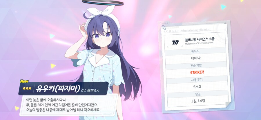 블루아카) 죽음의 메아리..._5.png