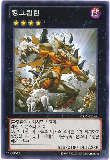 유희왕) 진짜 위험한 카드_1.png