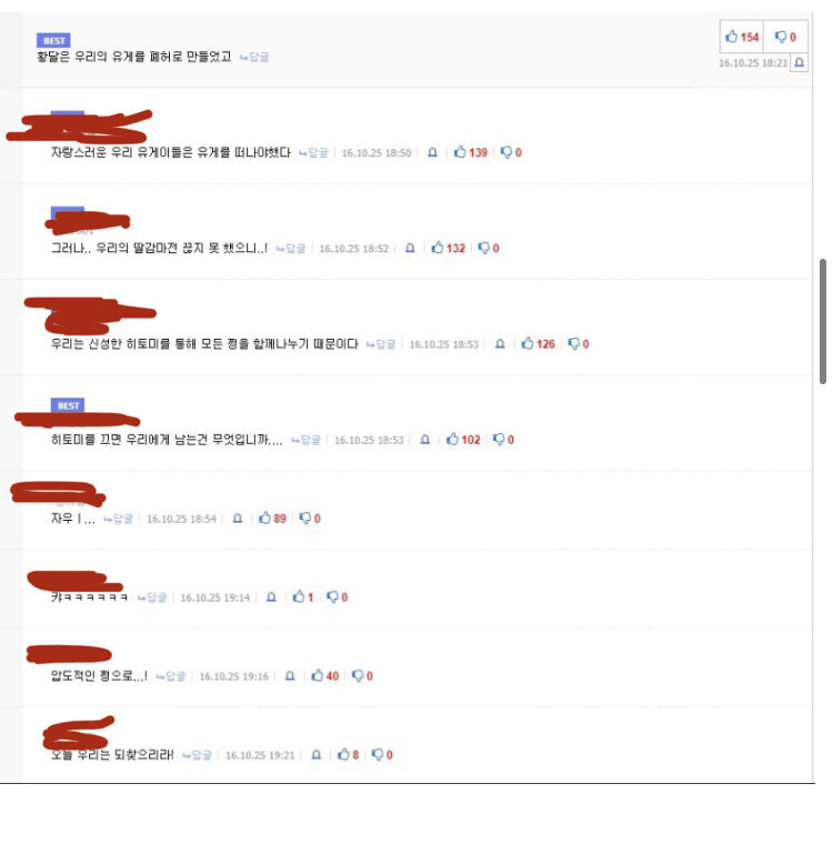 딱 이맘 때가 유게이들의 댓글 드립이 찰졌을 때였지_2.jpg