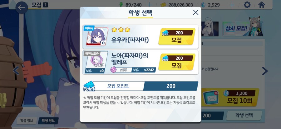 블루아카) 죽음의 메아리..._3.png