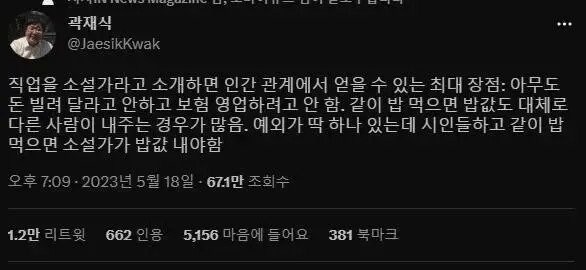 소설가 직업의 장점 ㄷㄷㄷㄷㄷㄷㄷ.jpg_1.png