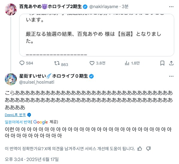버튜버) 아야메 당첨ㅋㅋㅋㅋ_1.png