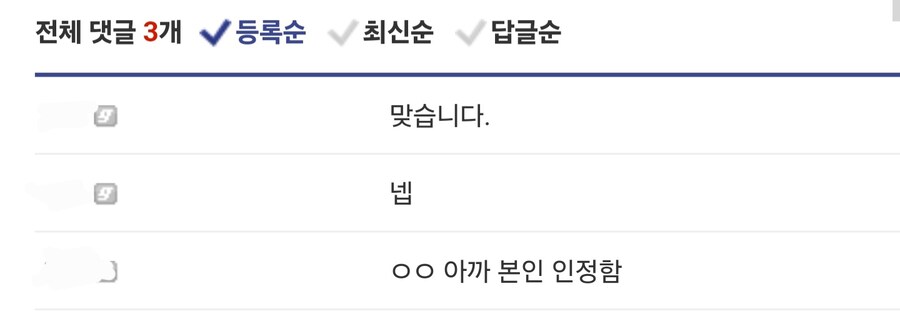 ㅇㅇㄱ) "그 팬덤"은 대체 무슨일을 하고 다니는걸까?_12.jpg