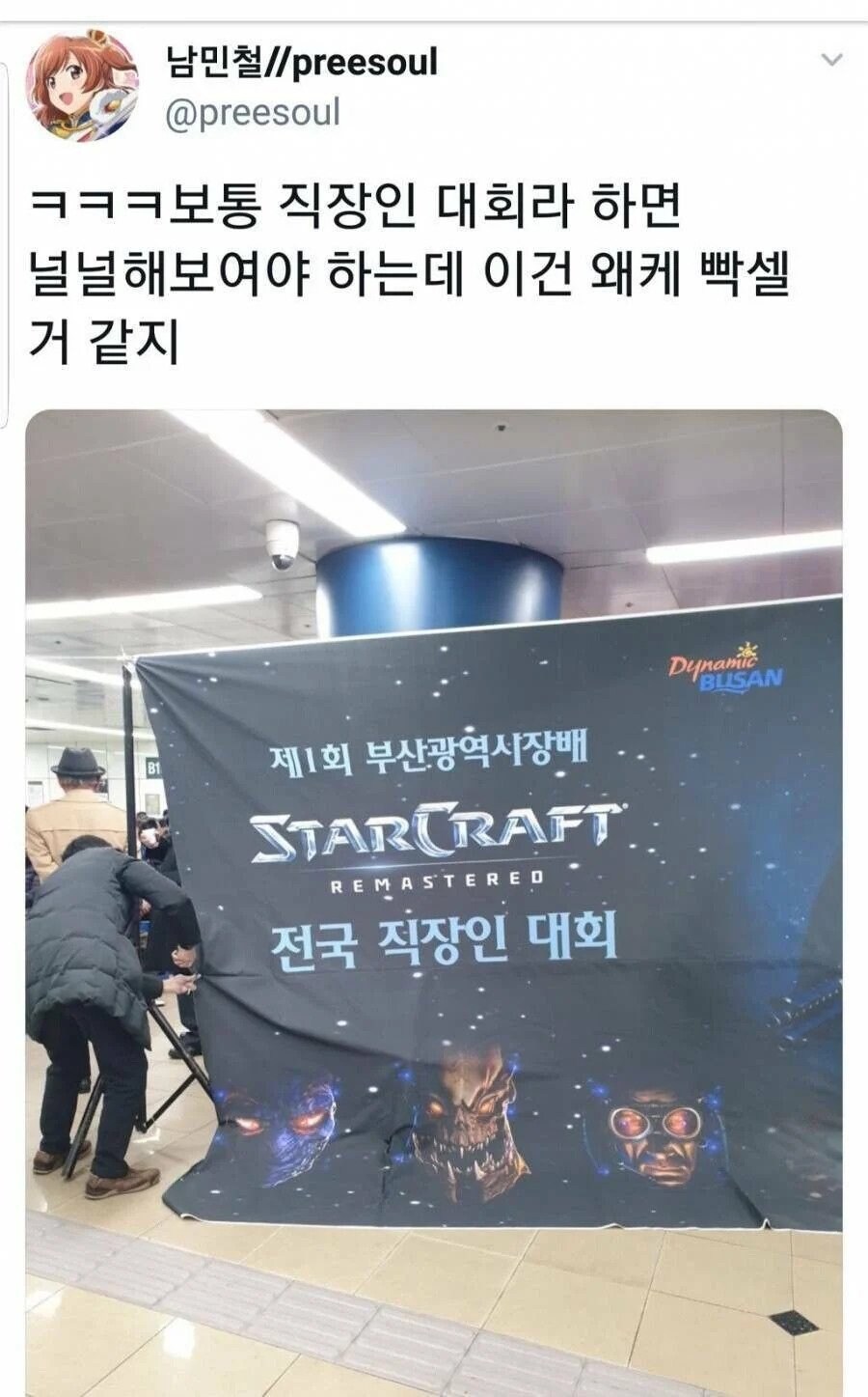빡셀거같은 직장인 게임대회.jpg_1.jpg