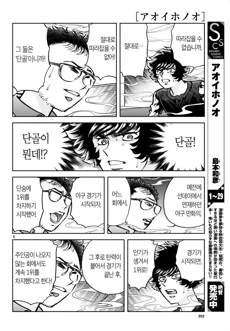 호에로펜) 편집자가 3등이 실질적 1등이라고 말하는 이유_4.jpg