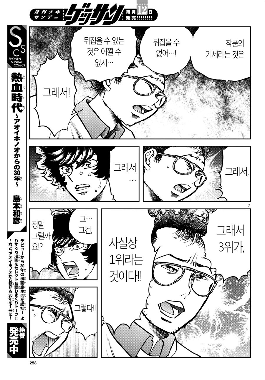 호에로펜) 편집자가 3등이 실질적 1등이라고 말하는 이유_5.jpg