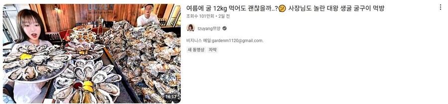 ㅇㅇㄱ)이 시각 쯔양 유튜브 근황 그리고..._1.jpg