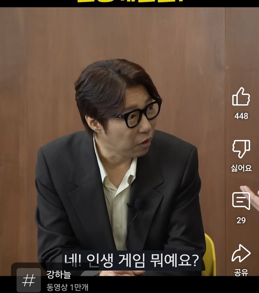 찐따들이나 하는게임 좋아하는 배우 강하늘_1.jpg