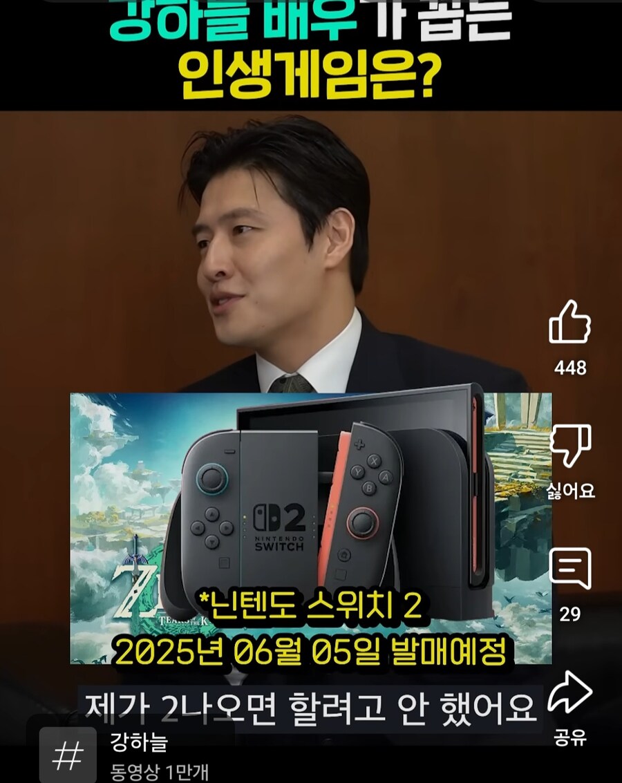 찐따들이나 하는게임 좋아하는 배우 강하늘_5.jpg