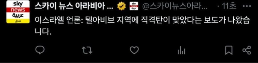 서로 주고 받는 이스라엘-이란 전쟁 근황_3.png