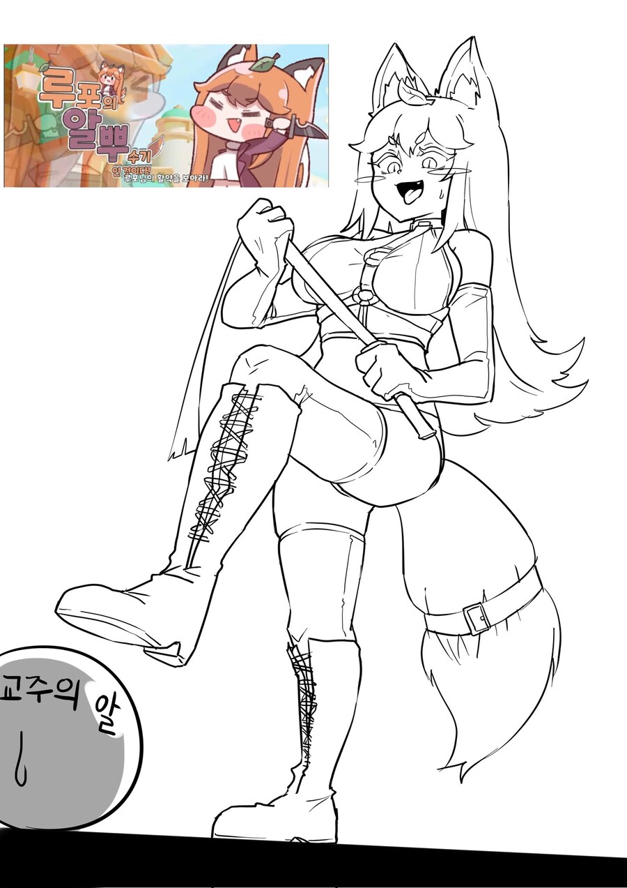 (트릭컬)루포의 알뿌수기_1.jpg
