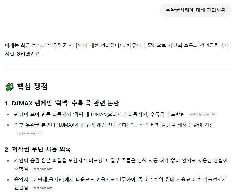 ㅇㅇㄱ)이제 오픈AI도 디도스 공격받는거임?_1.png