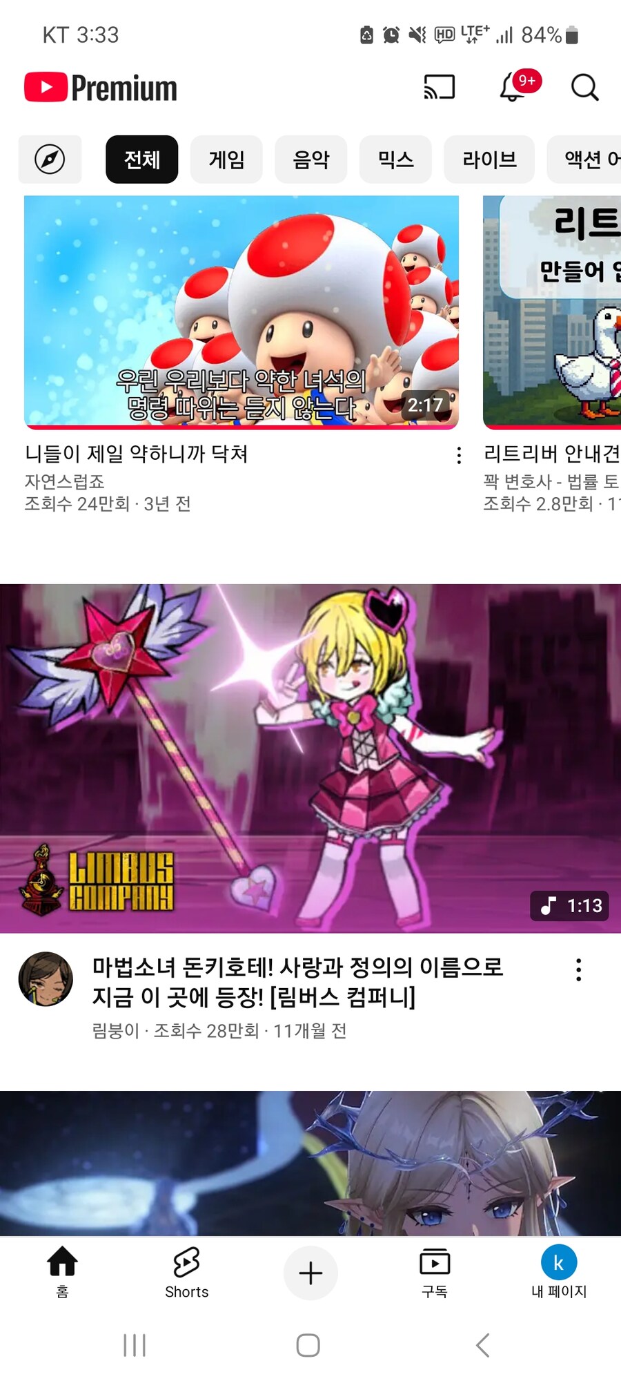 림버스) 알고리즘 대단해_1.jpg