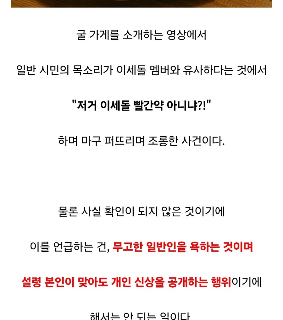 ㅇㅇㄱ)관련으로 빨간약(개인신상유출) 만큼은 좀 신경써보자._1.jpg