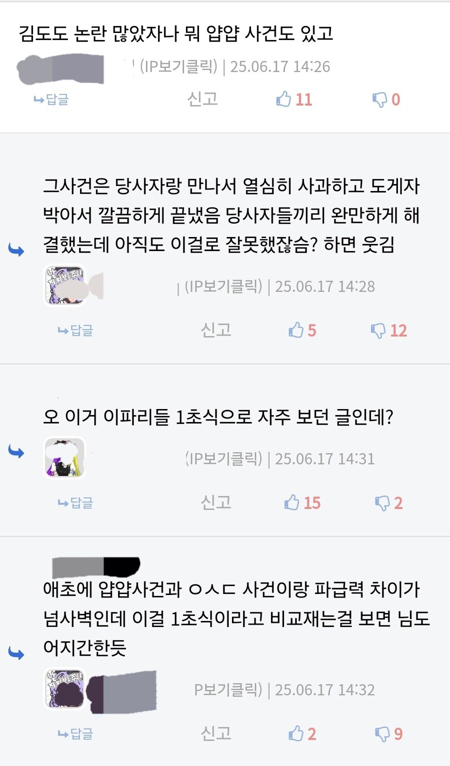 남 깔때 다른 사람 비교는 좋지 않음_1.jpg