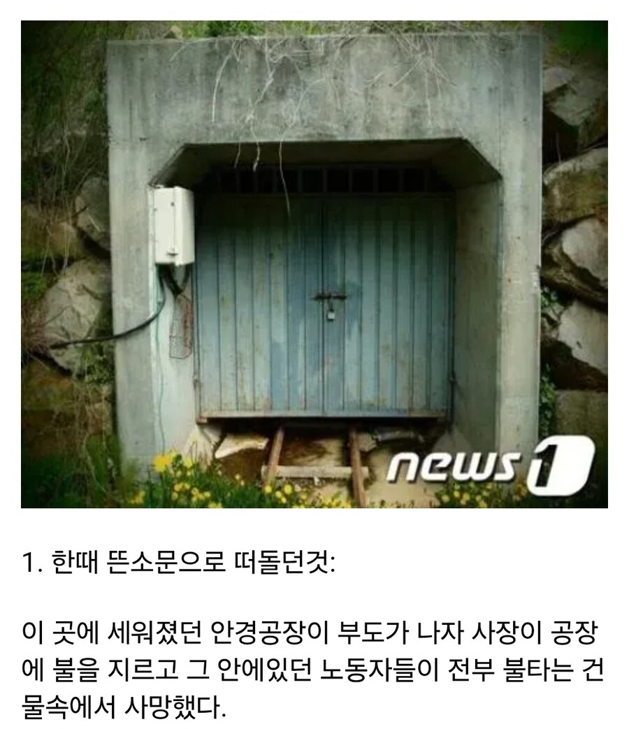 괴담과 진실_1.jpg