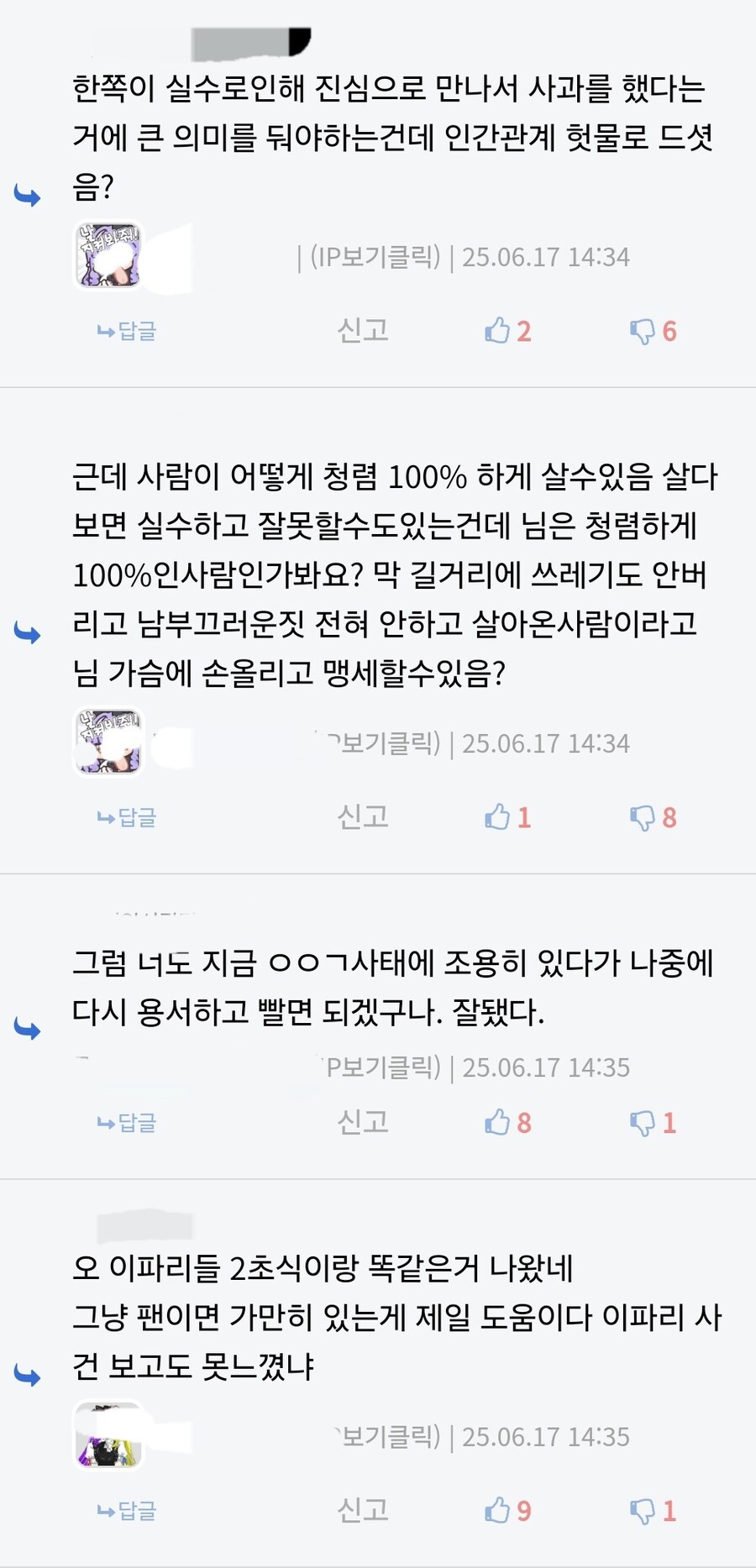 남 깔때 다른 사람 비교는 좋지 않음_2.jpg