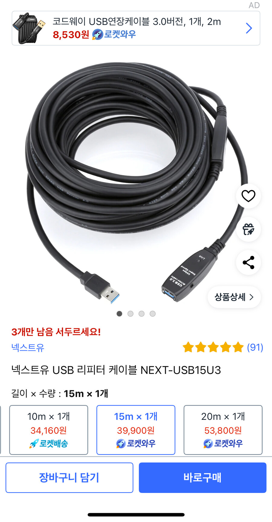 USB리피터 이런거 사면되나?_1.jpg