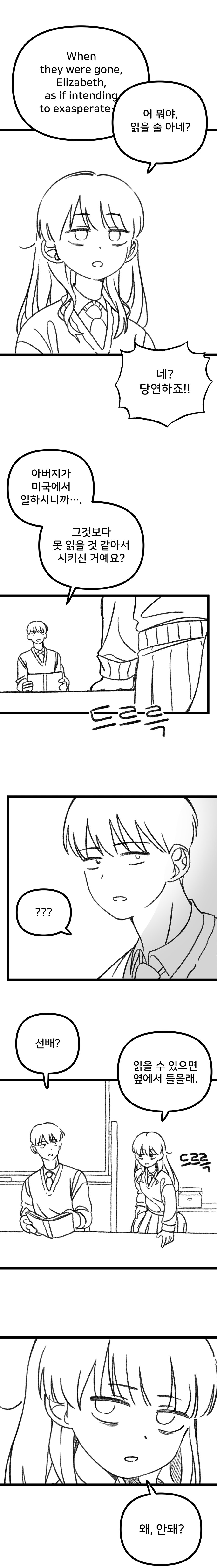 과학부 여선배가 안경 끼는 Manhwa_3.jpg