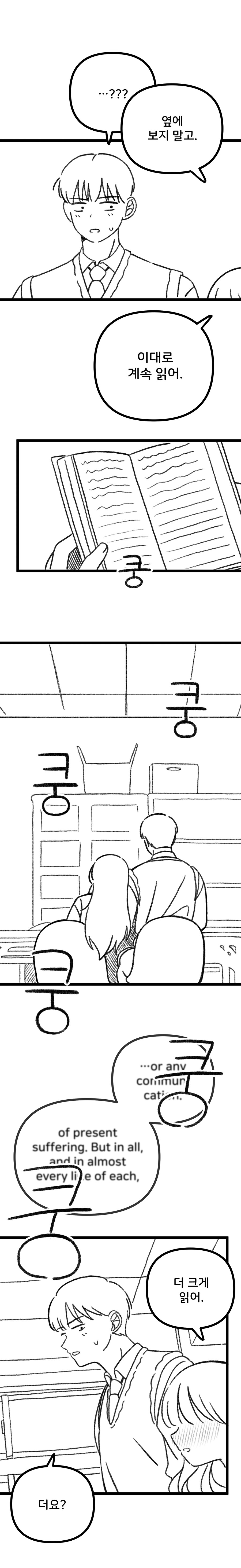 과학부 여선배가 안경 끼는 Manhwa_5.jpg