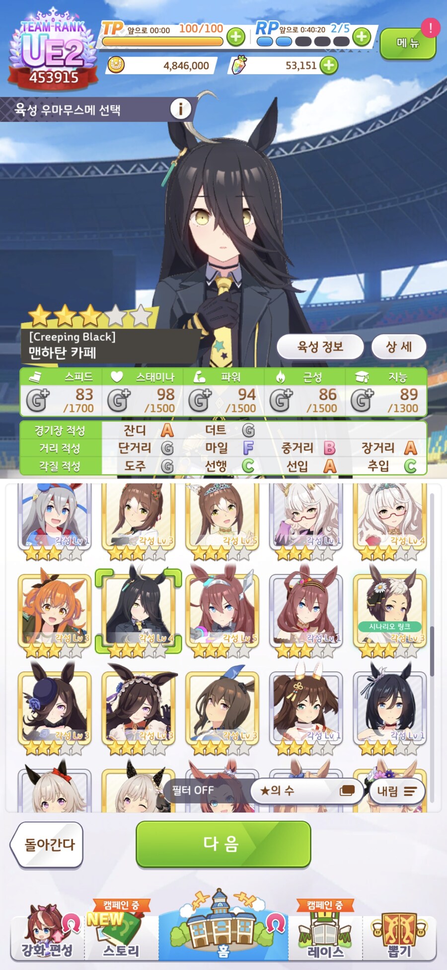 말딸) 야, 성장치 스태 30_1.jpg