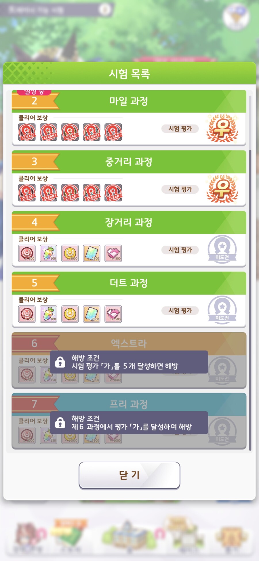 말딸) 야, 성장치 스태 30_2.jpg