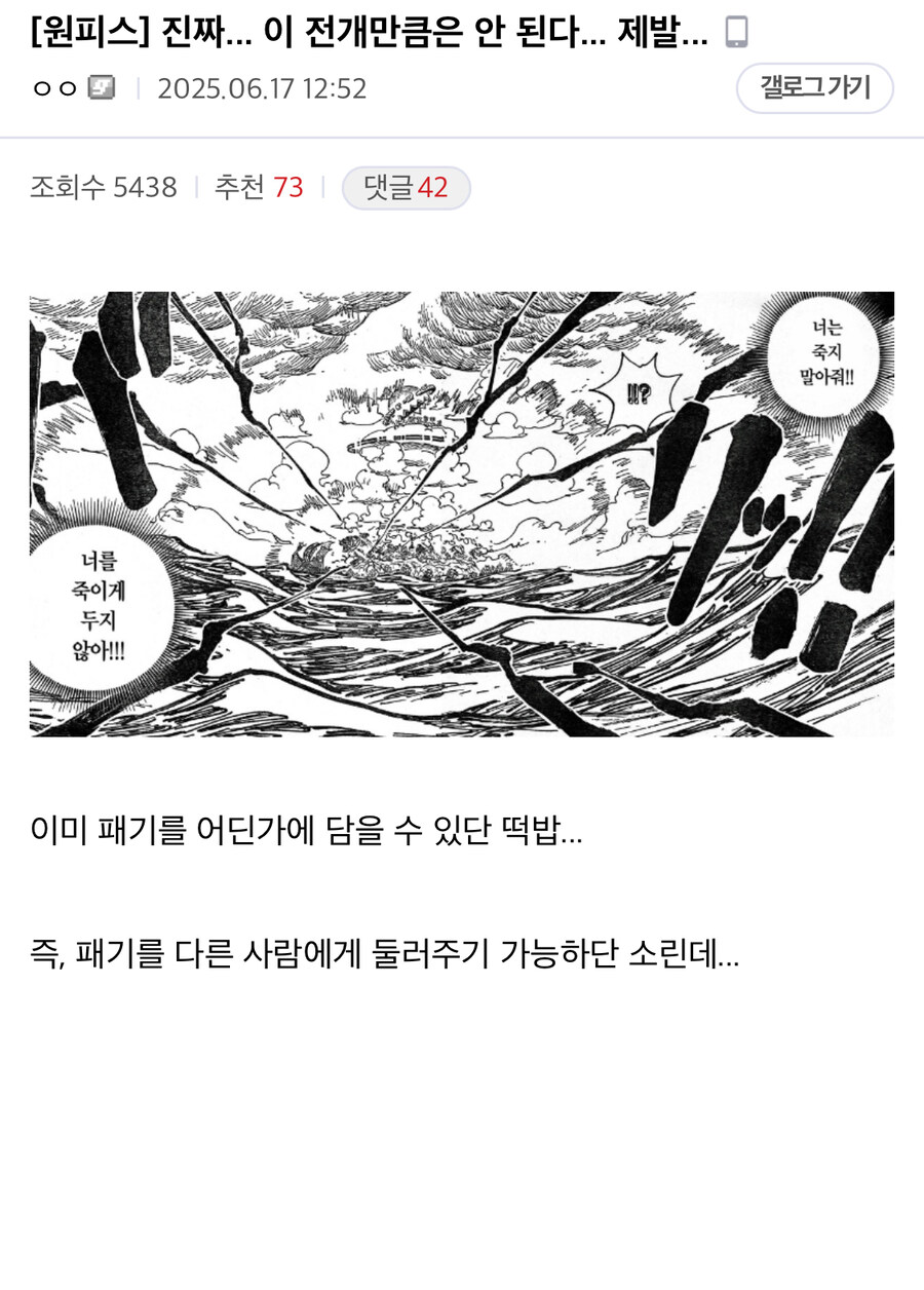 원피스 결말을 예측한 사람_1.jpg