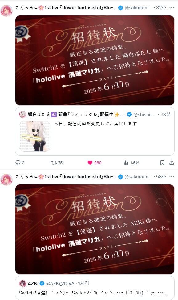 버튜버) 초대장 돌리는 미코치_1.png