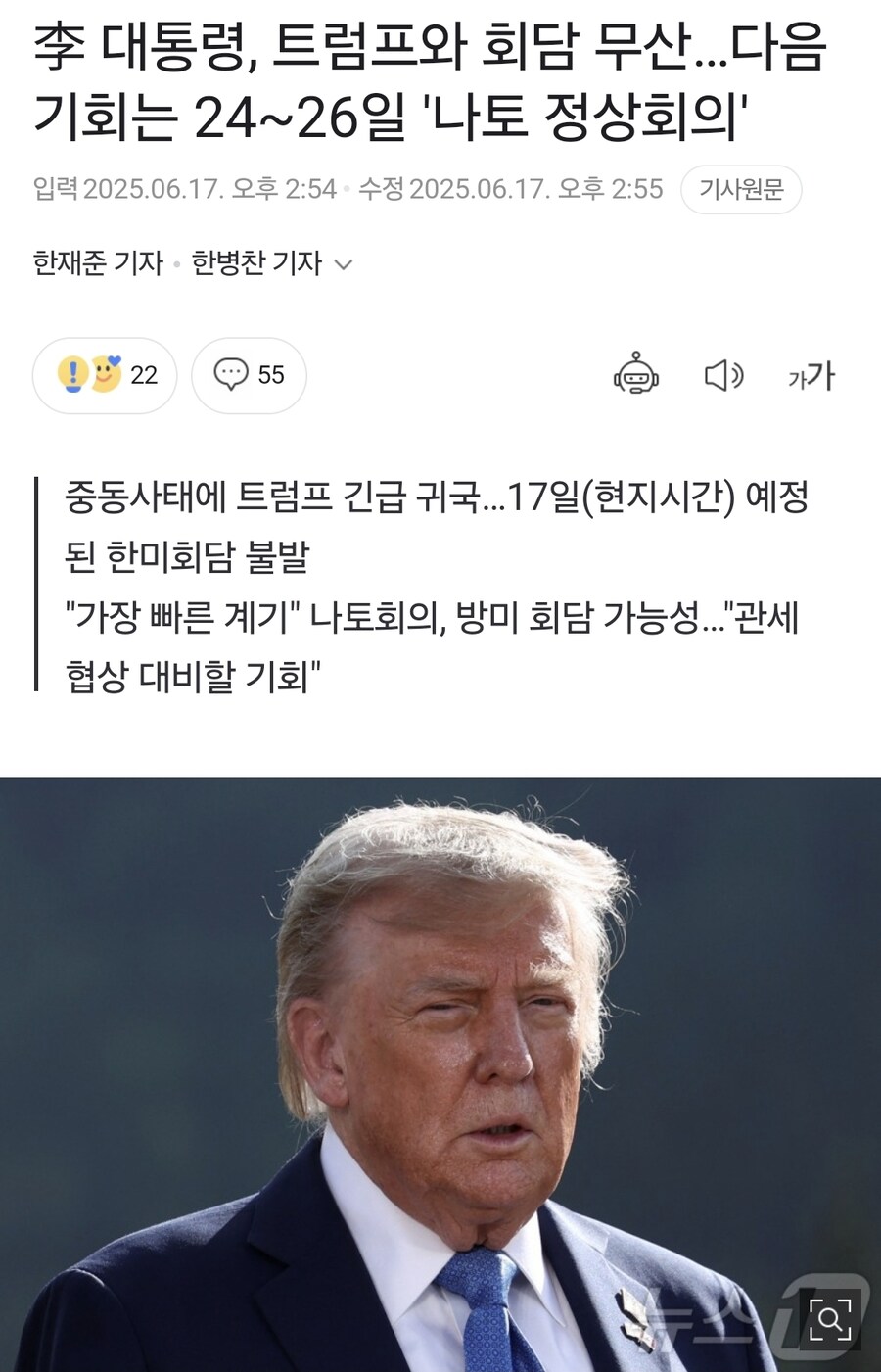??? : 제발 이재명이 나토 회의 참석하게 해주세요_1.jpg