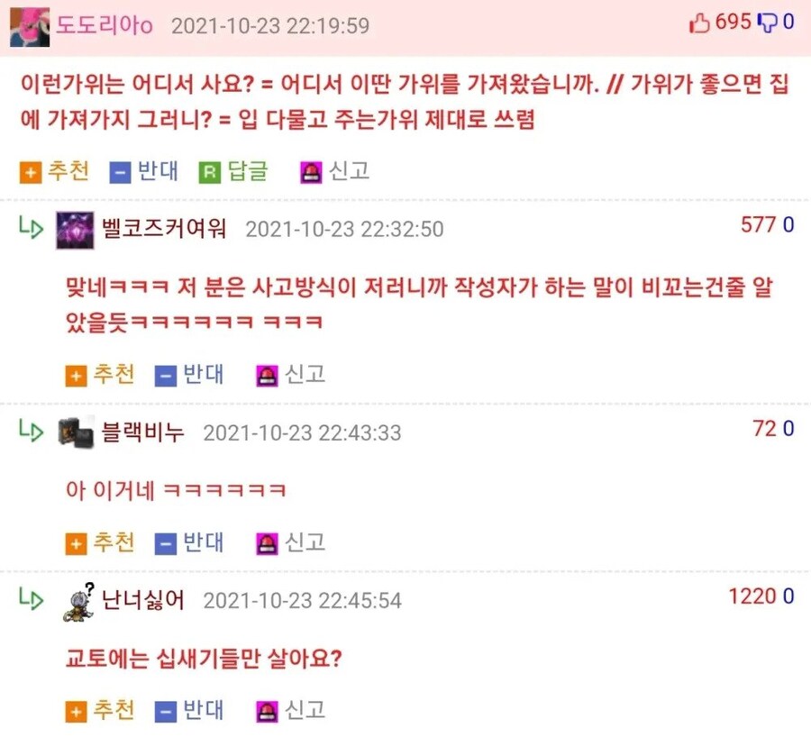 한국인에게는 안통하는 교토식 화법 레전드 ㄷㄷㄷㄷ.jpg_2.png