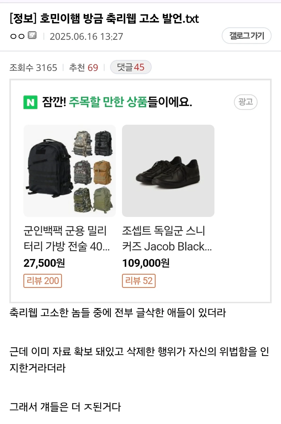 주호민 펨코 고소 선언함_1.webp