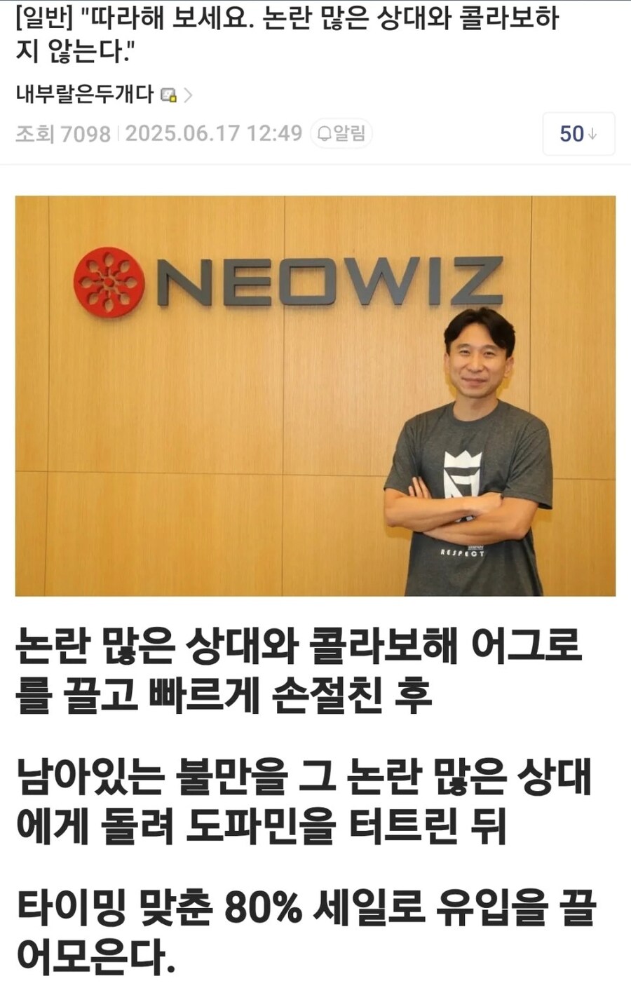 이슈) 최근 화제가 되고있는 게임 회사 근황 ㄷㄷㄷㄷㄷㄷ.jpg_1.png