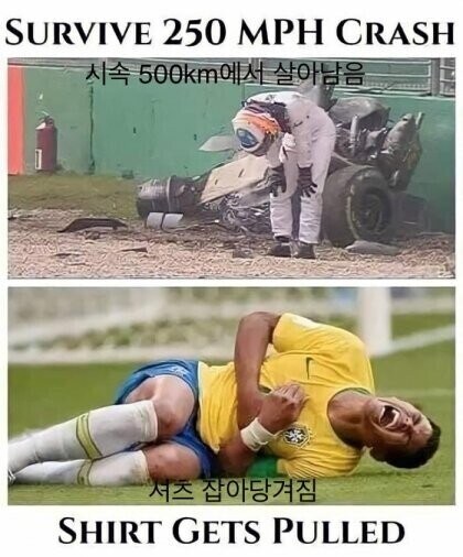 해외 축구 밈.gif_1.jpg