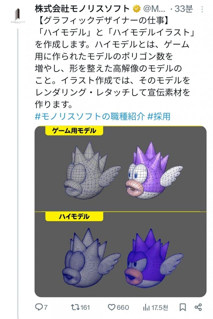 제노블 제작사 모노리스가 스위치2 대응 업데이트를 못하는 이유_1.jpg