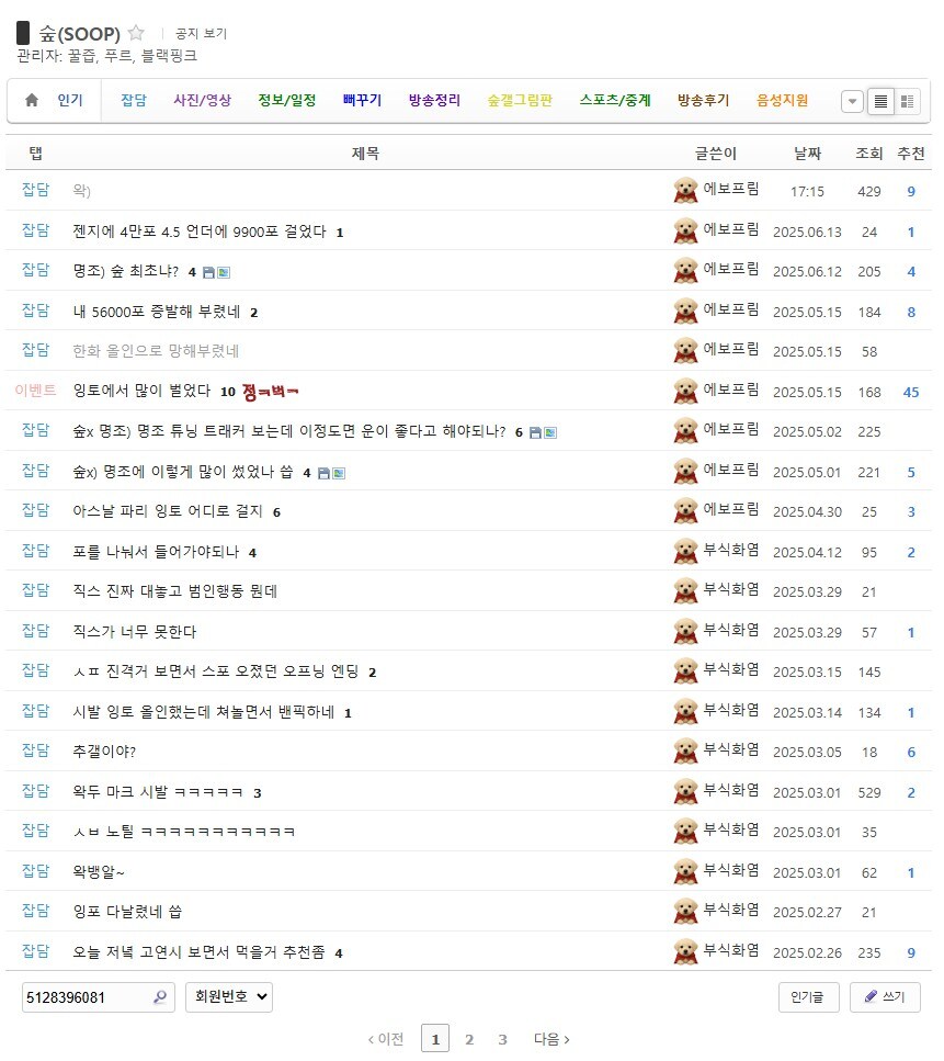 ㅇㅇㄱ) 이쪽 팬들이 얼마나 음흉하냐면_4.jpg