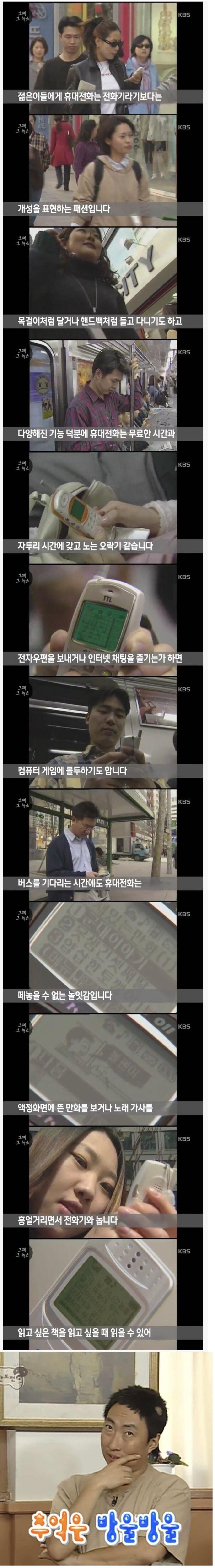 요즘 것들은 핸드폰을 손에서 놓을줄을 모르는구나_1.jpg