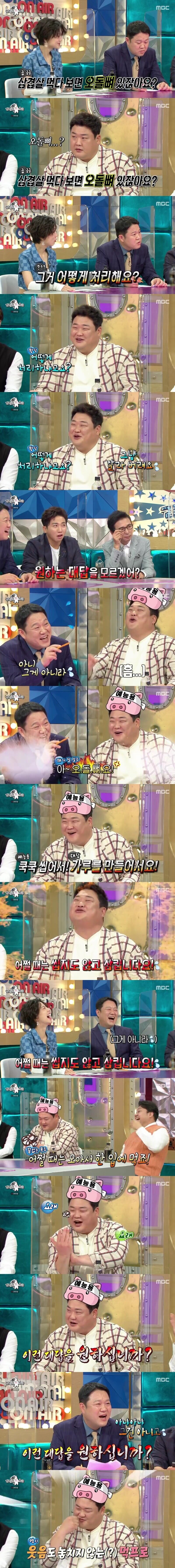 삼겹살에 오돌뼈 어떻게 함????_1.png