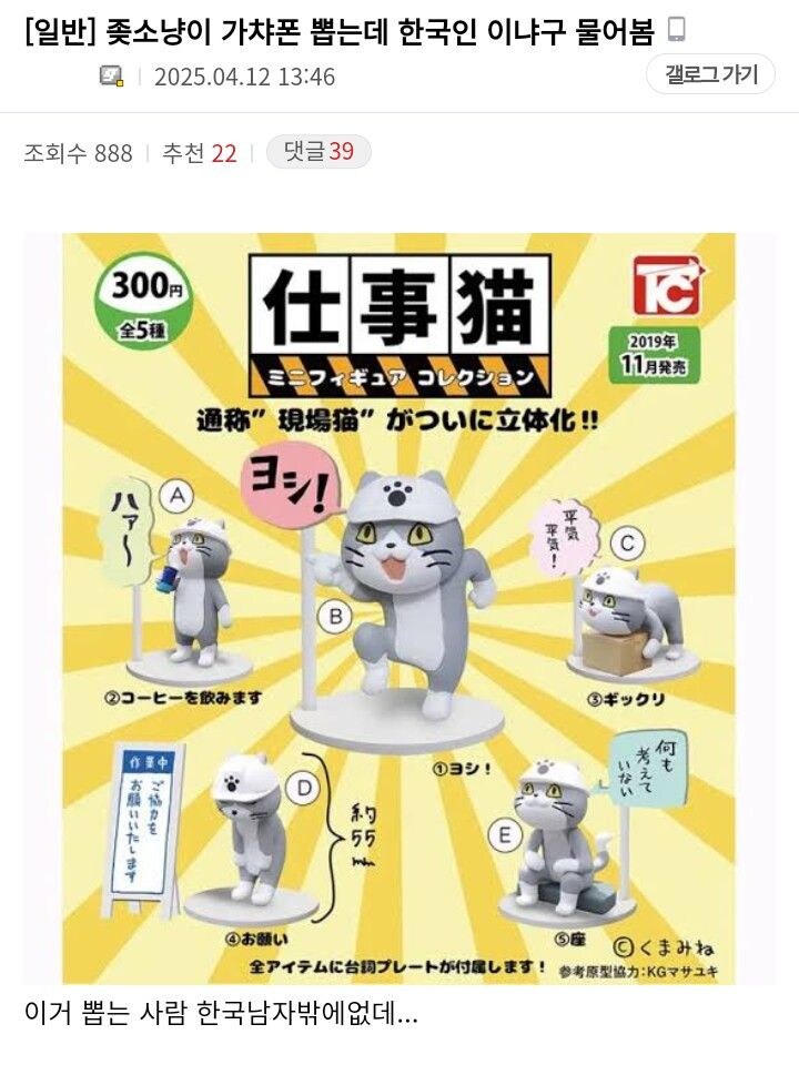 일본에서 한남소리 들음_1.jpg