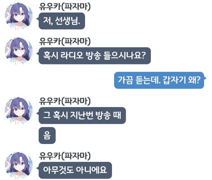 블루아카) 킹래는 갓네_26.png