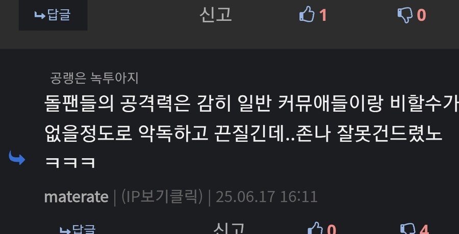 정신차려 벌래놈들아_1.jpg