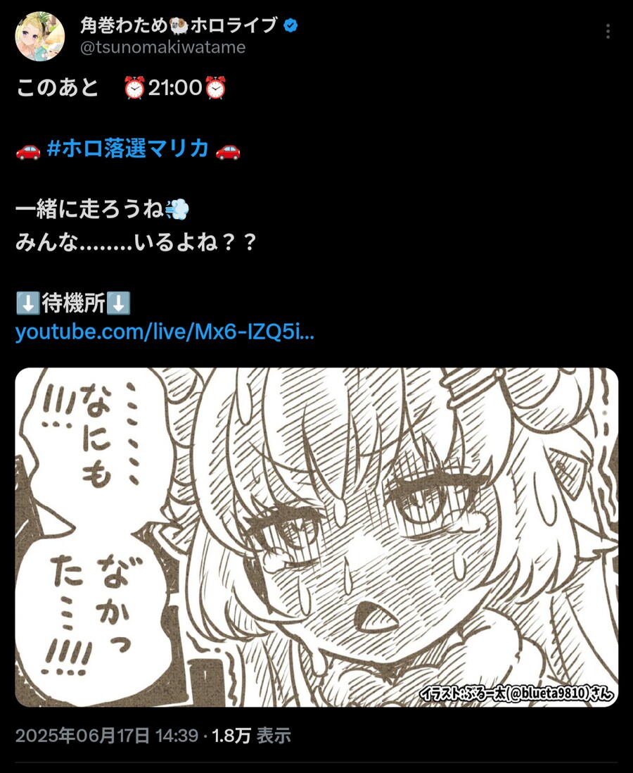 버튜버) 이것이 낙선의 연쇄다!_7.png