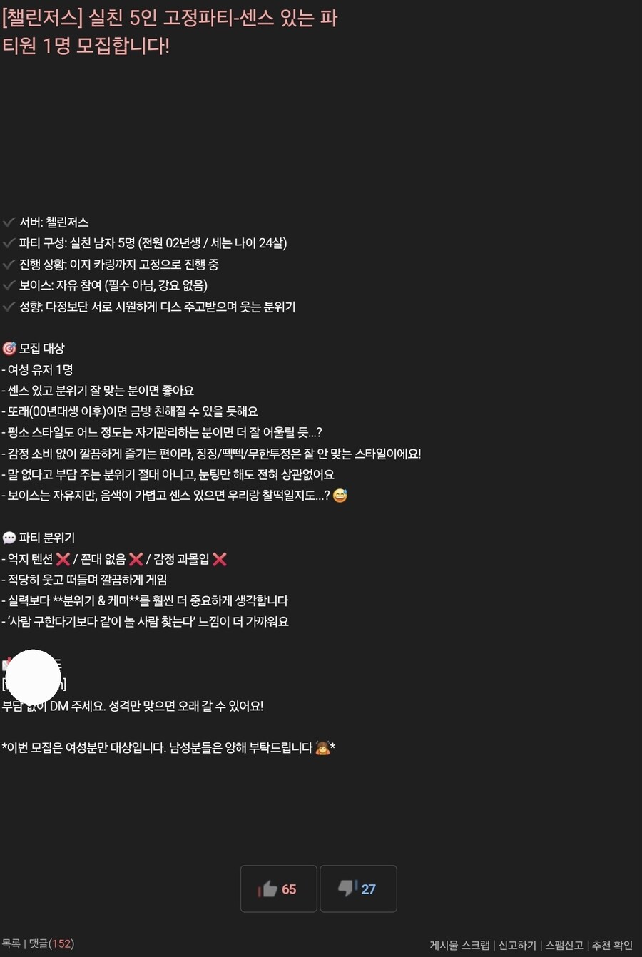 메이플) 결국 메이플까지 넘어온 그들.jpg_1.jpg