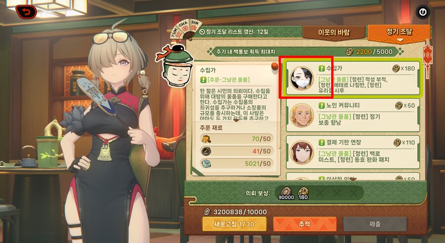 젠레스) 이 캐릭 필드에 있나?_1.png
