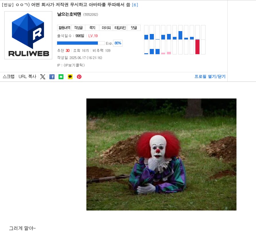 ??? : 어떤 바보가 저작권 무시하고 아바타를 뚜따해서 쓰냐고?_1.png