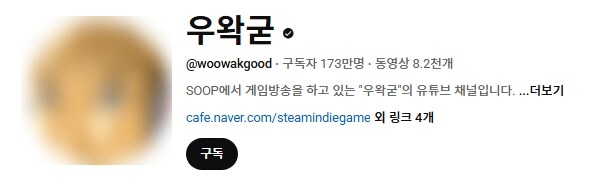 ㅇㅇㄱ) 구독자 근황_3.png