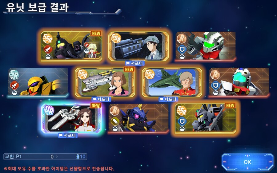 건담이터널) 엔왈 가챠라매!_1.jpg