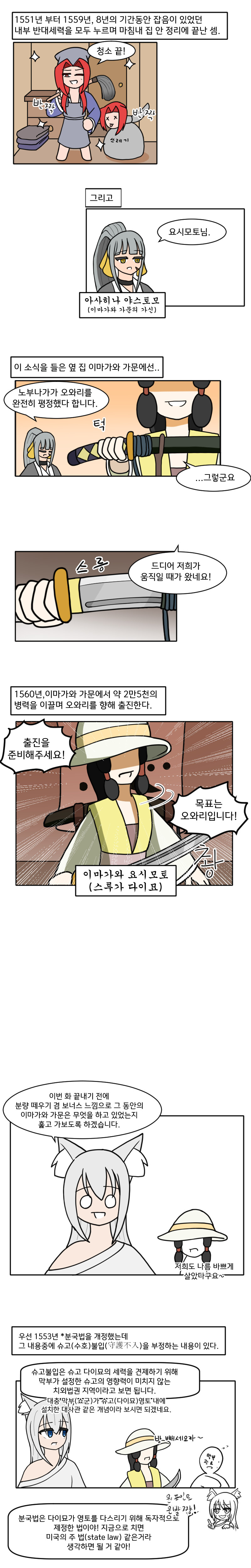 3분씩 보는 일본 전국시대 manhwa-8 노부카츠 숙청_3.jpg